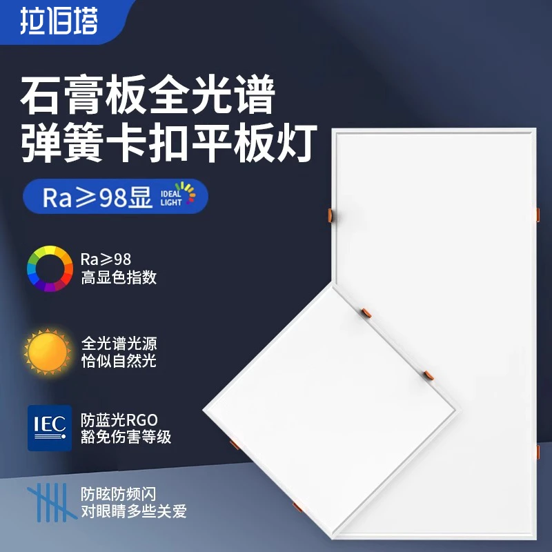 石膏板30x30x60cm开孔灯300x300卡扣嵌入式led平板灯 300x600弹簧