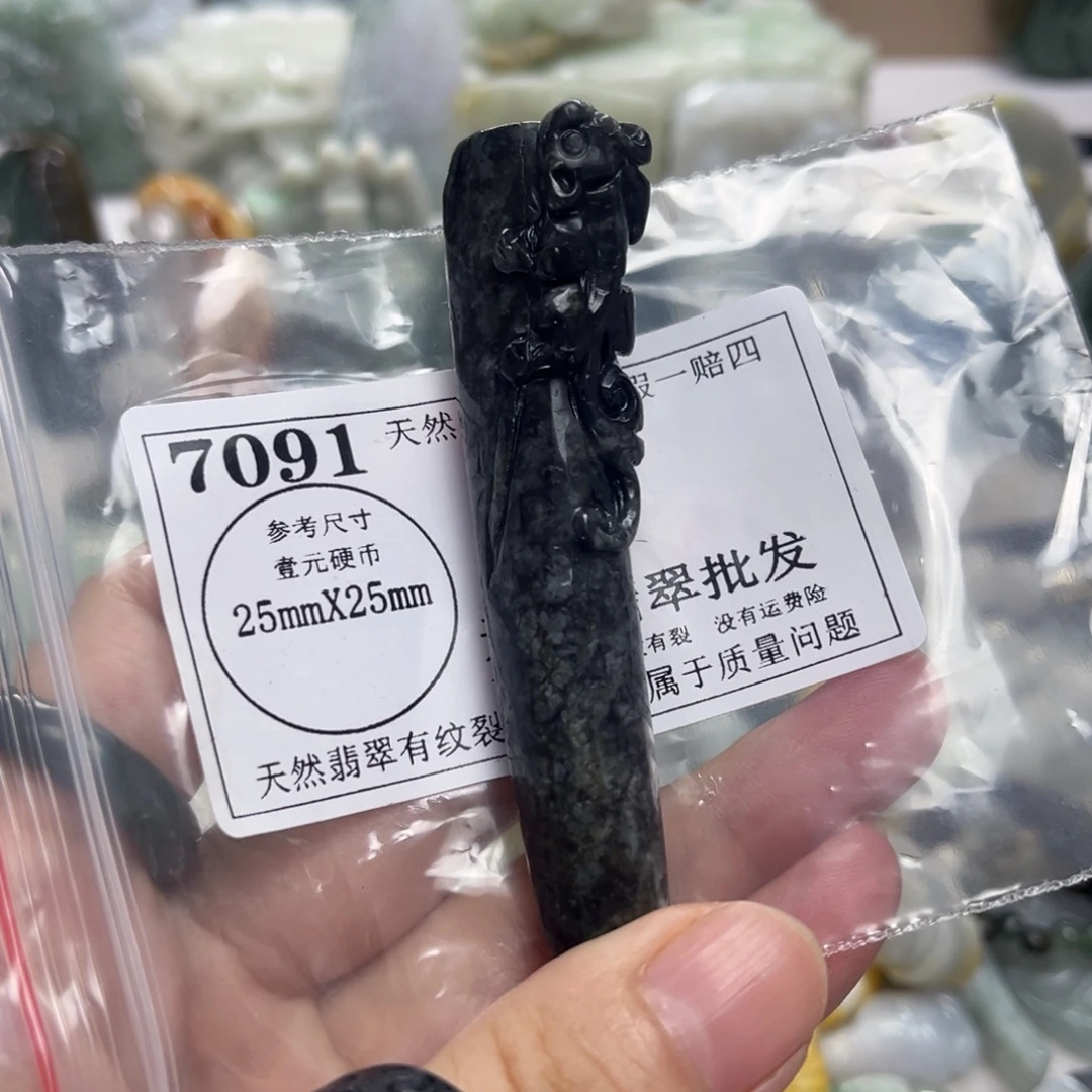 颈饰未镶嵌翡翠7091
