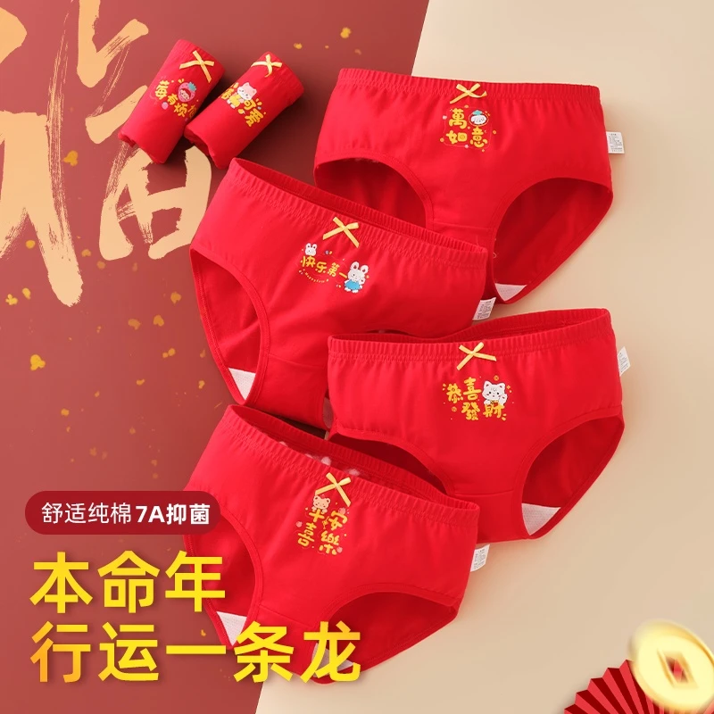 MiiOW/猫人女童内裤儿童红色本命年棉卡通平角中大童小童不夹PP
