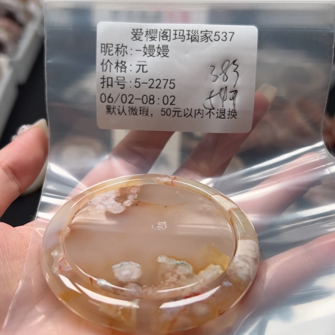 玛瑙/玉髓手镯合金-*嫚