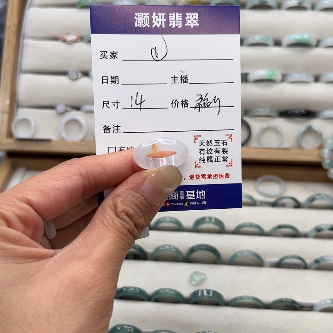 未镶嵌戒指翡翠天然翡翠