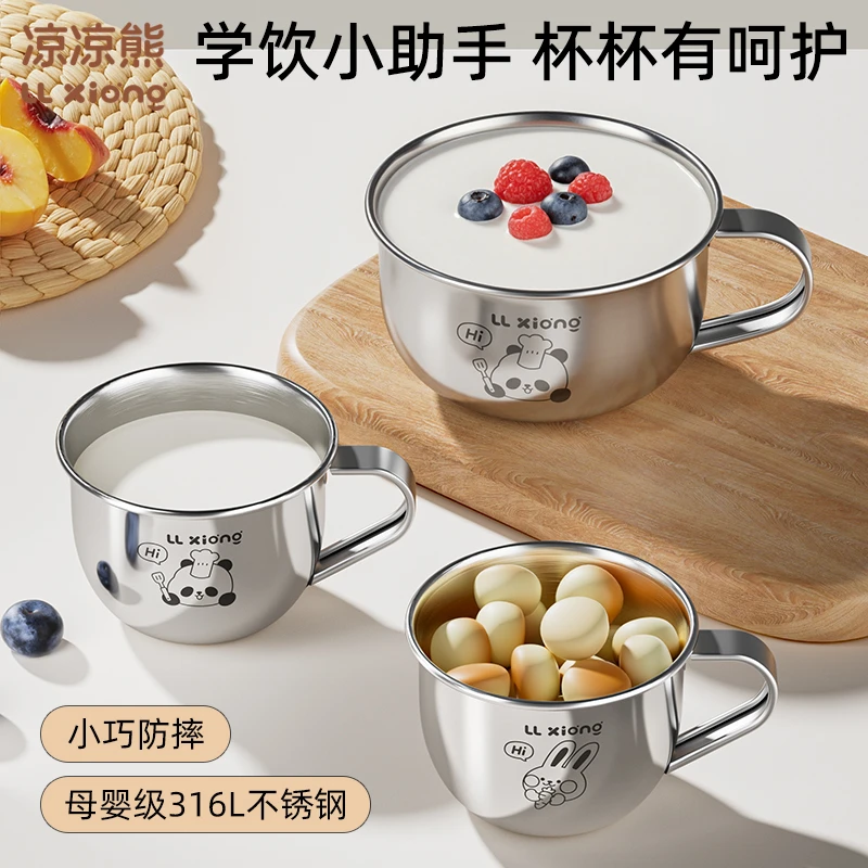 凉凉熊宝宝316L不锈钢水杯儿童家用敞口学饮杯喝水婴幼儿牛奶杯子