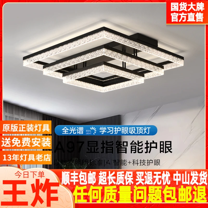 意式轻奢客厅主灯现代简约护眼吸顶灯冰裂纹中山灯具全屋套餐组合