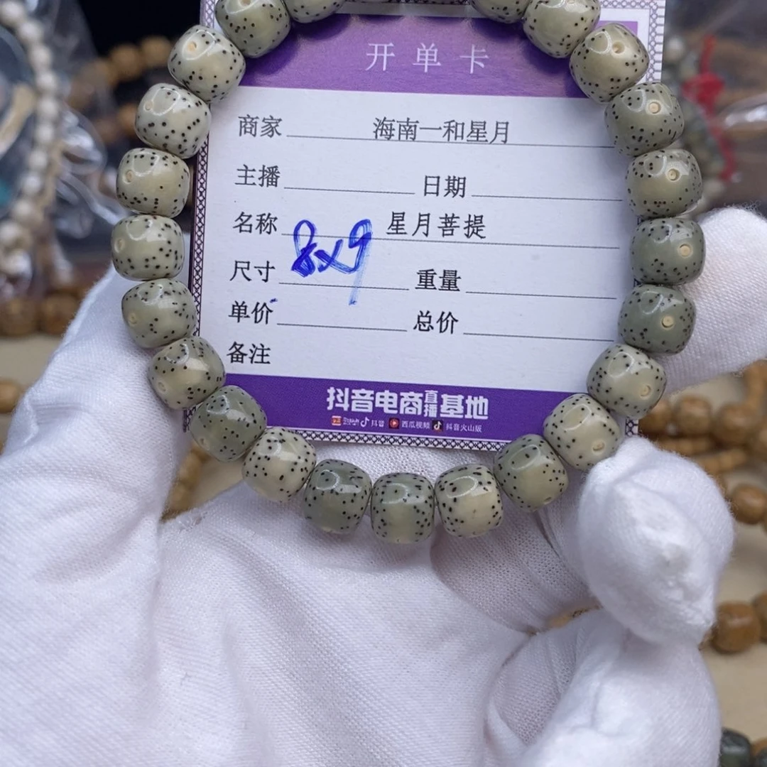 星月菩提手串手串