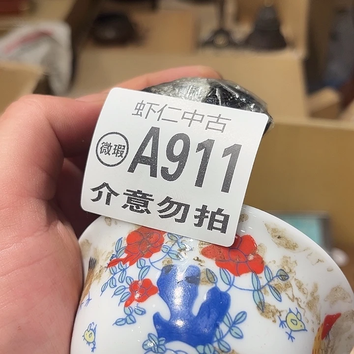 生***主911建盏村位于县城东南部