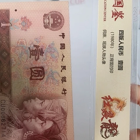 评级一元单张好好RU777
