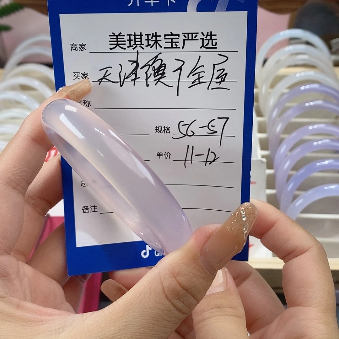 手镯玛瑙/玉髓未镶嵌