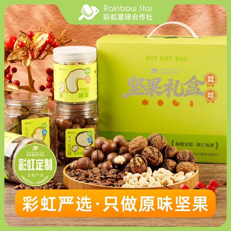 彩虹星球定制｜坚果礼盒零食混合果仁产地严选节日送礼礼盒家庭装商品图