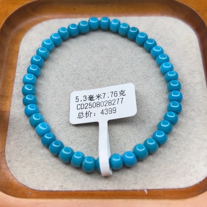 绿松石未镶嵌手链