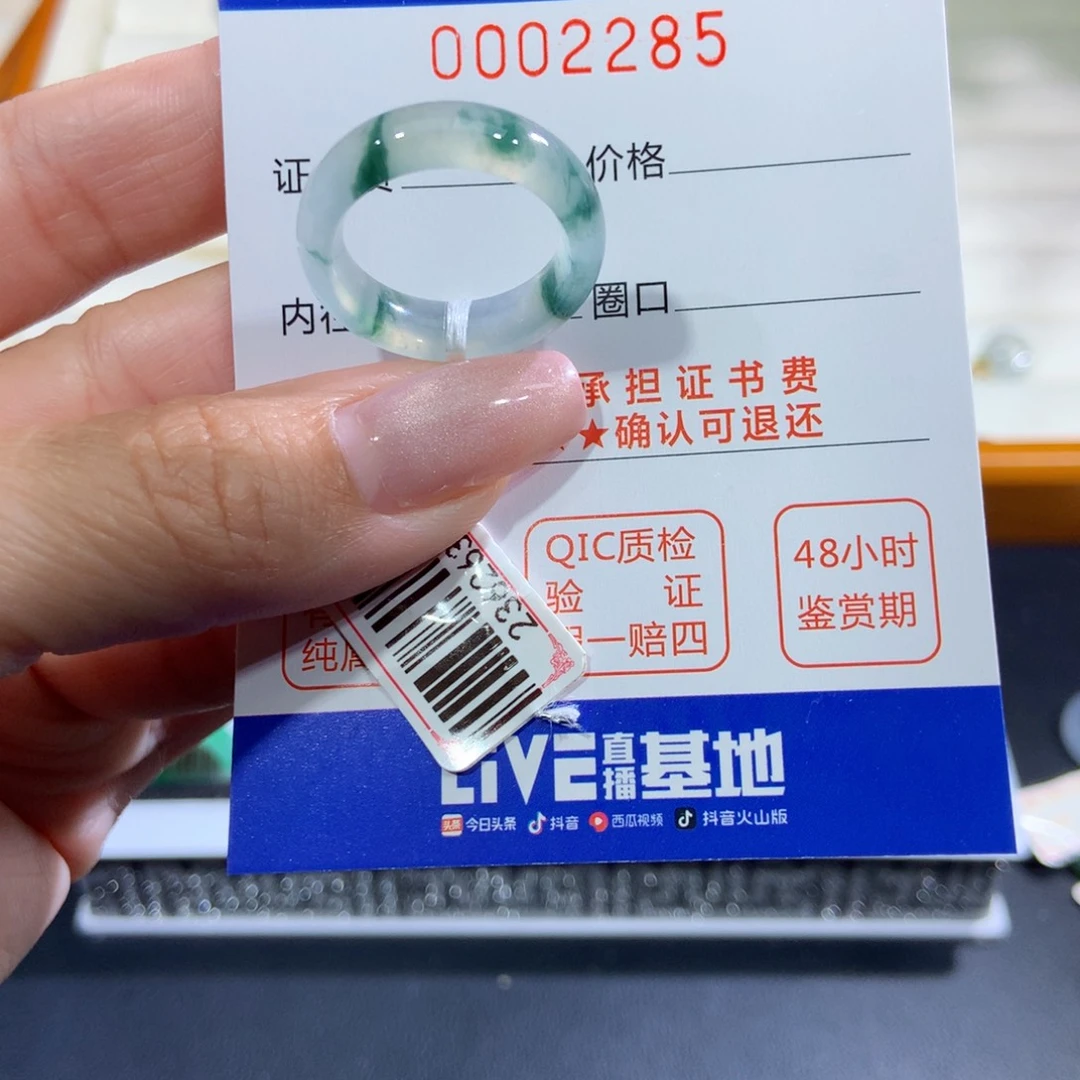 翡翠未镶嵌戒指翡翠