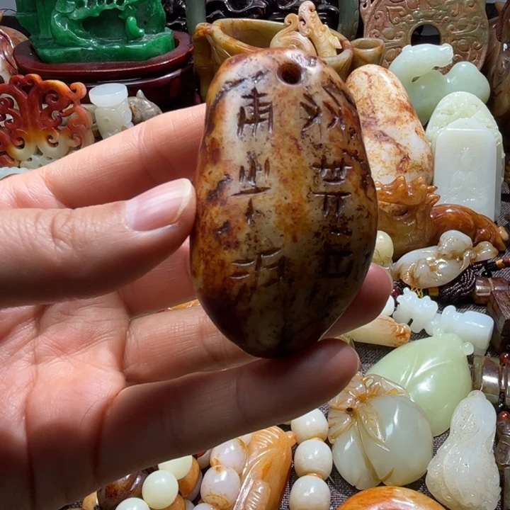 和田玉未镶嵌挂件