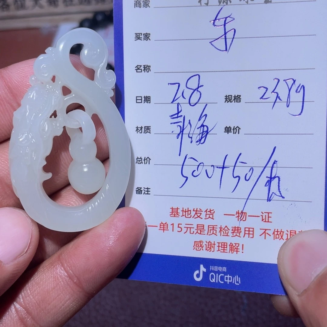 和田玉挂件18K金镶嵌东*