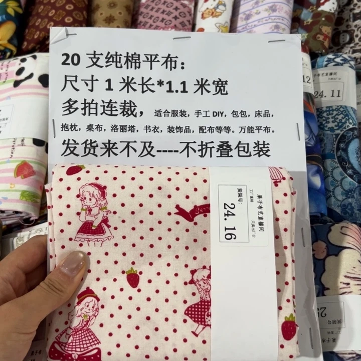棉一米价纯棉平布1.1宽24.16