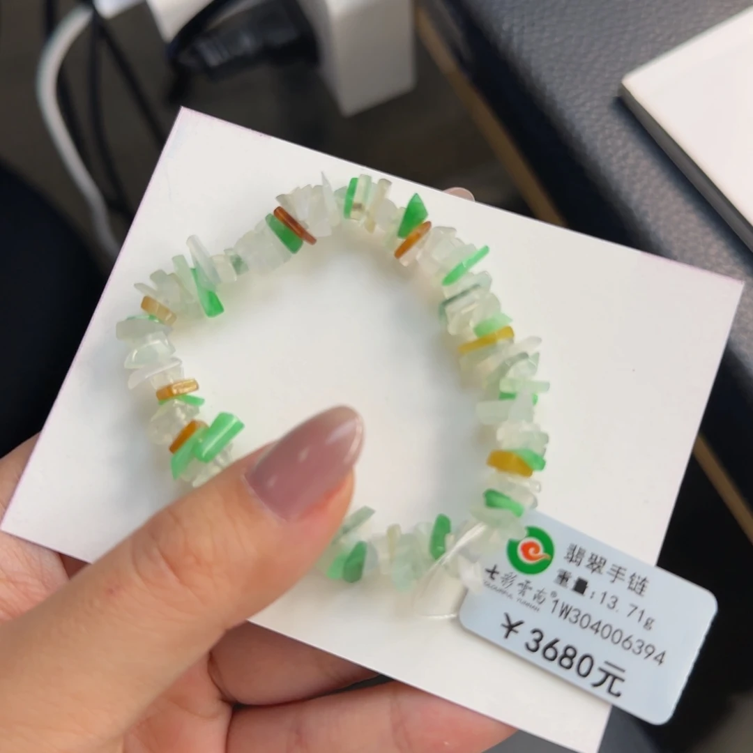翡翠手链未镶嵌手串
