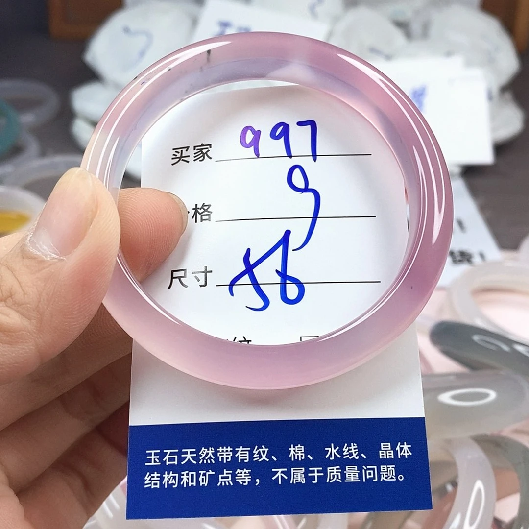 玛瑙/玉髓手镯未镶嵌997