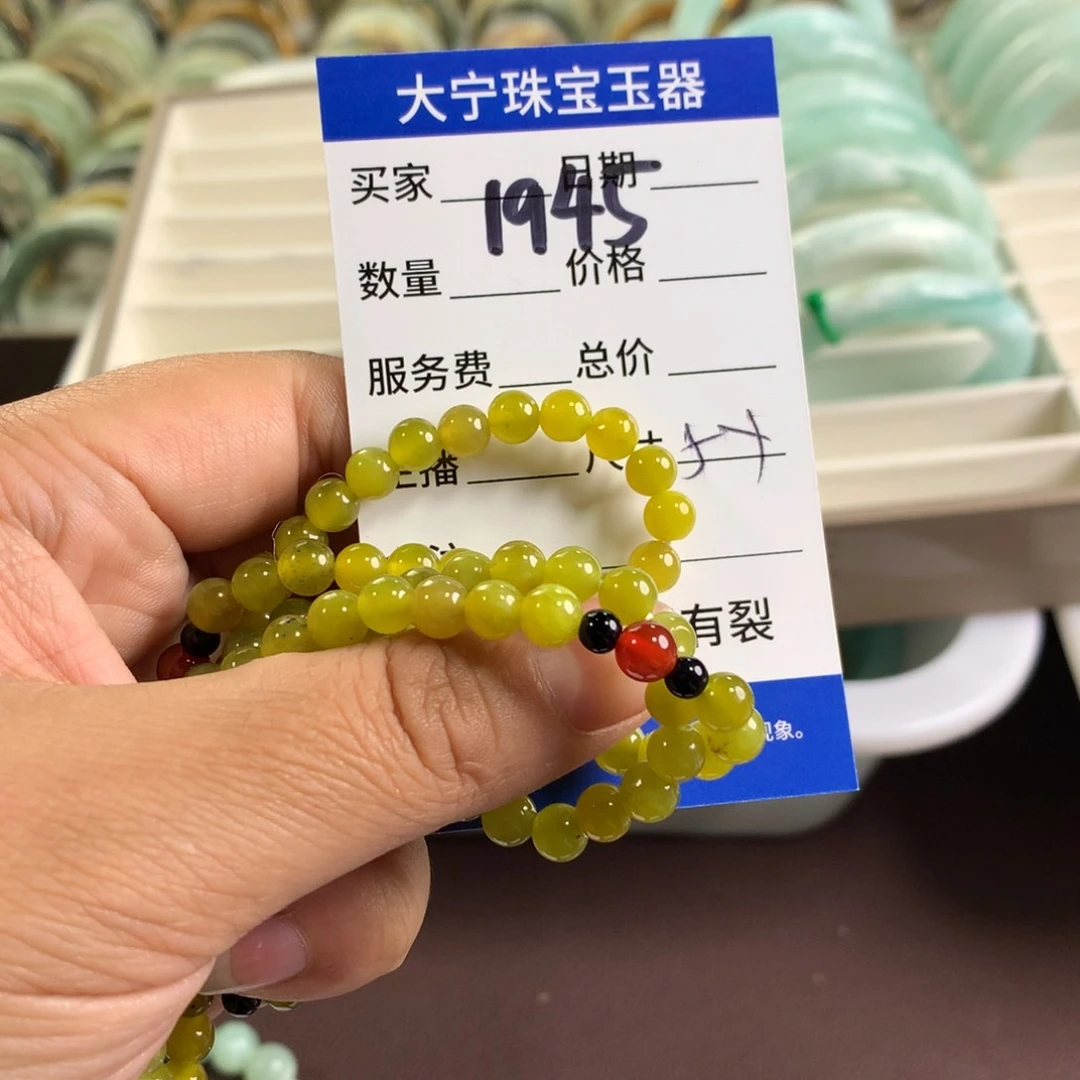 未镶嵌蛇纹石玉手链1945