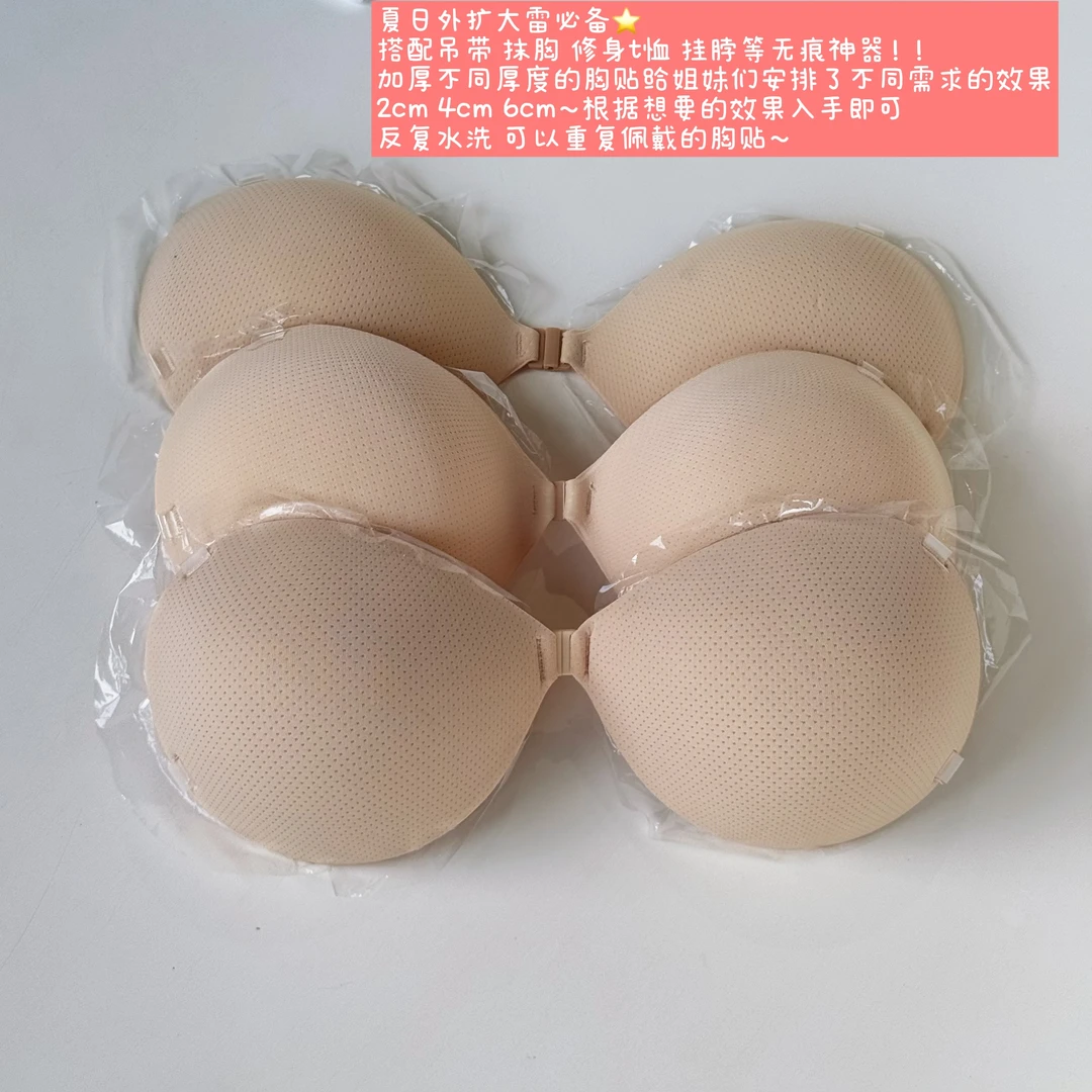 juanjuanyee专属作弊神器 外扩聚拢无痕神器贴贴吊带