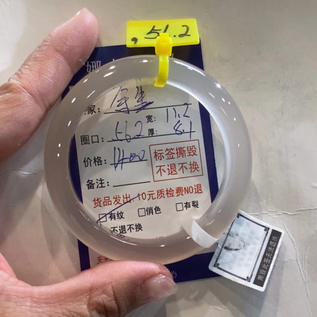 玛瑙/玉髓手镯未镶嵌?****