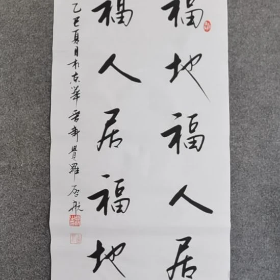 书法书书屋书法作品
