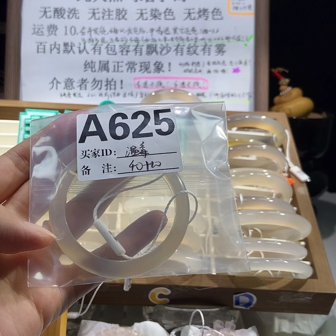 温****玛瑙/玉髓合金手镯625
