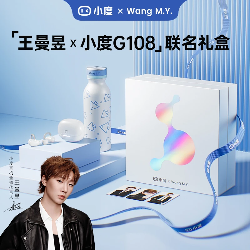 【小度X王曼昱联名款G108礼盒】智能AI蓝牙耳机夹耳式运动通话降噪