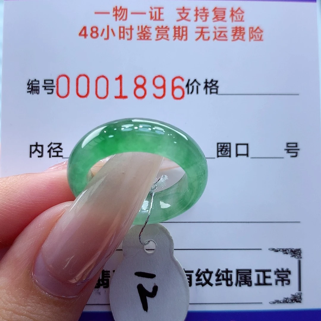 未镶嵌戒指翡翠翡翠