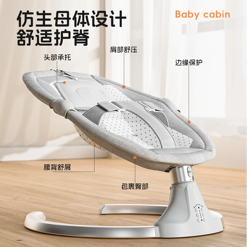 新疆包邮婴儿电动摇椅安抚椅哄娃神器新生儿摇篮摇摇椅宝宝哄睡躺