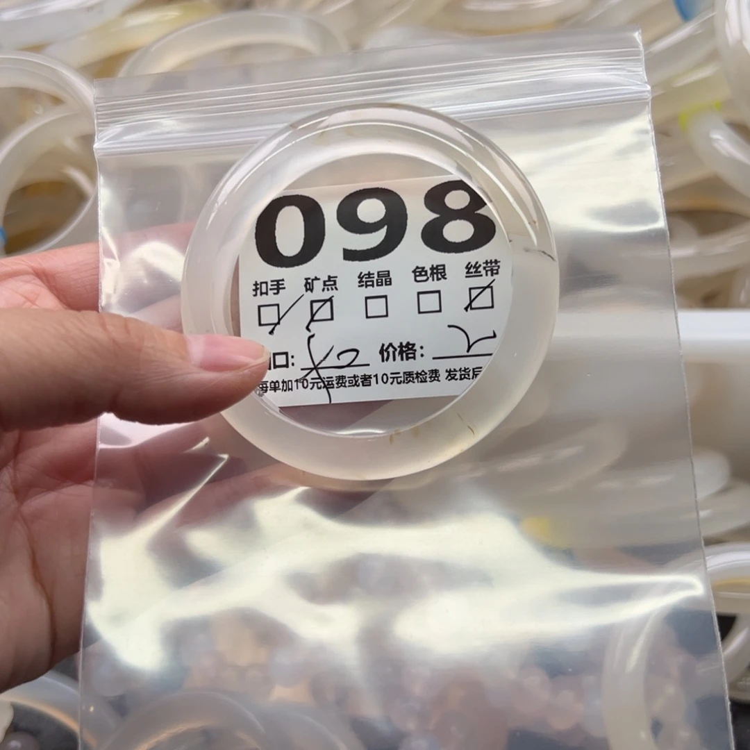 玛瑙/玉髓未镶嵌手镯098