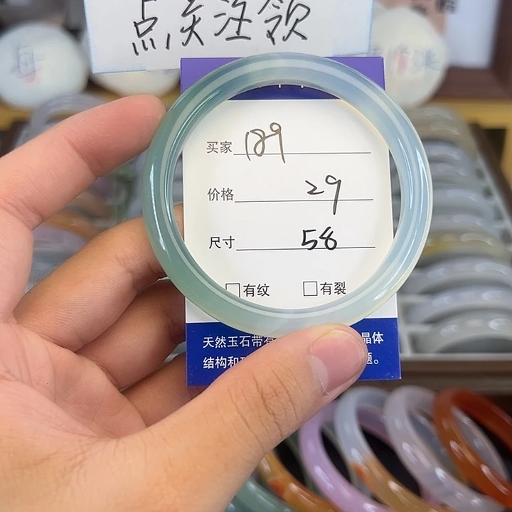 手镯玛瑙/玉髓未镶嵌189