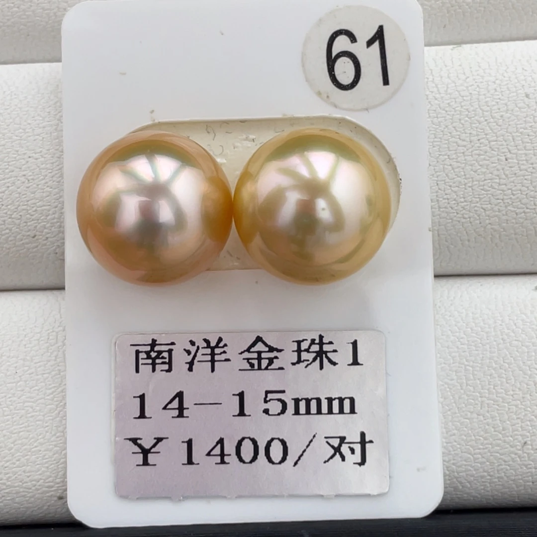 未镶嵌裸珠定制海水珍珠14-15mm