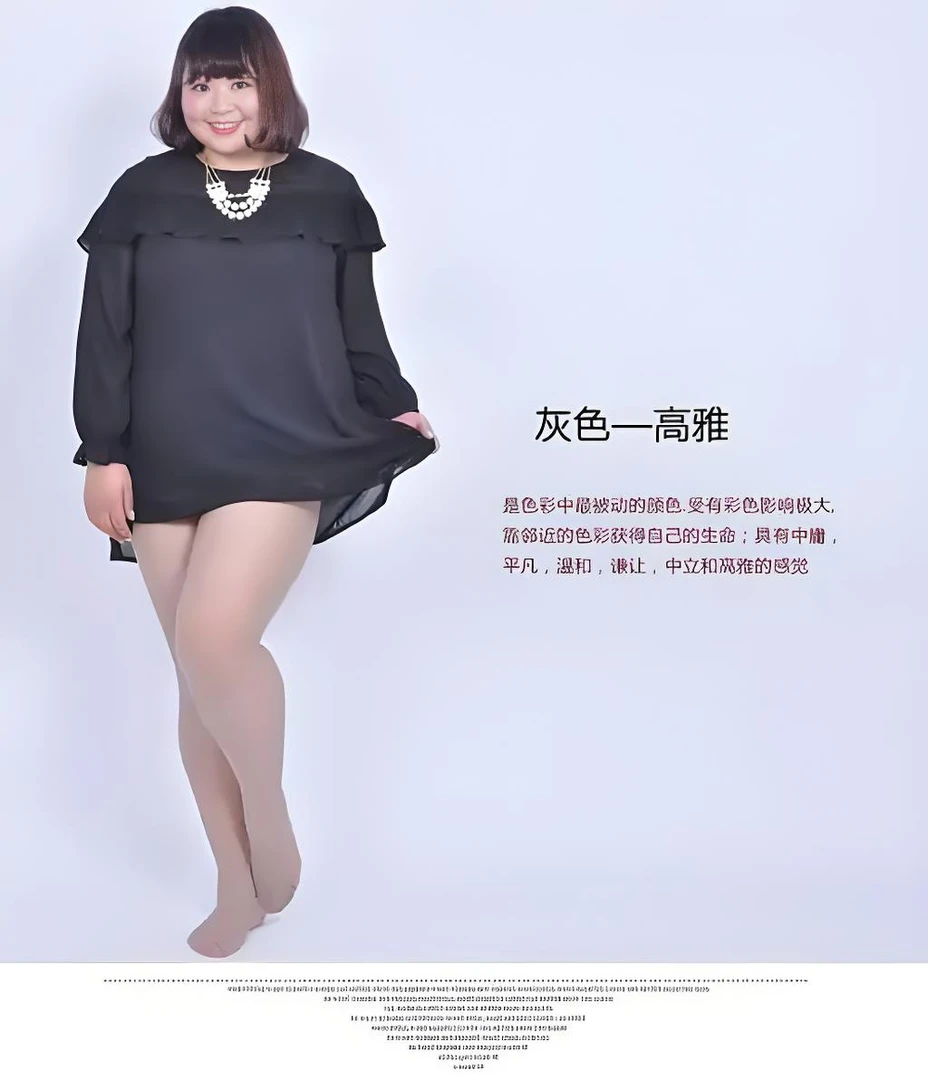 0D超薄蝴蝶档丝袜性感防勾丝防狼菠萝袜加肥加大任意剪