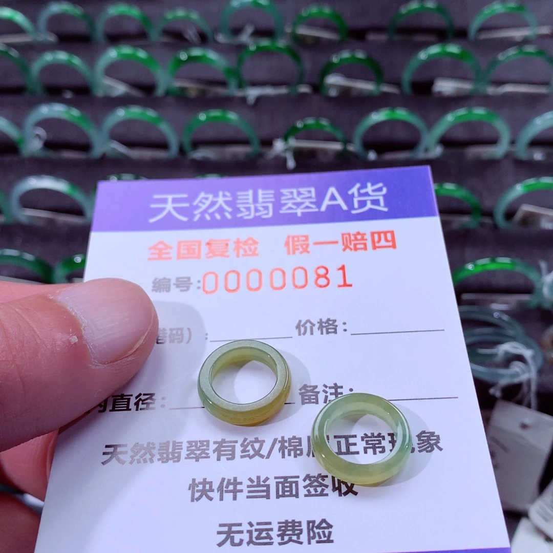 翡翠未镶嵌戒指翡翠戒指