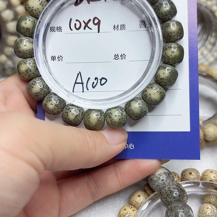 星月菩提吊坠星月