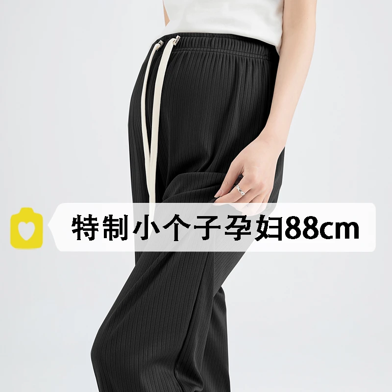孕妇裤夏季薄款小个子冰丝阔腿裤2025新款竖条纹垂感休闲九分裤子