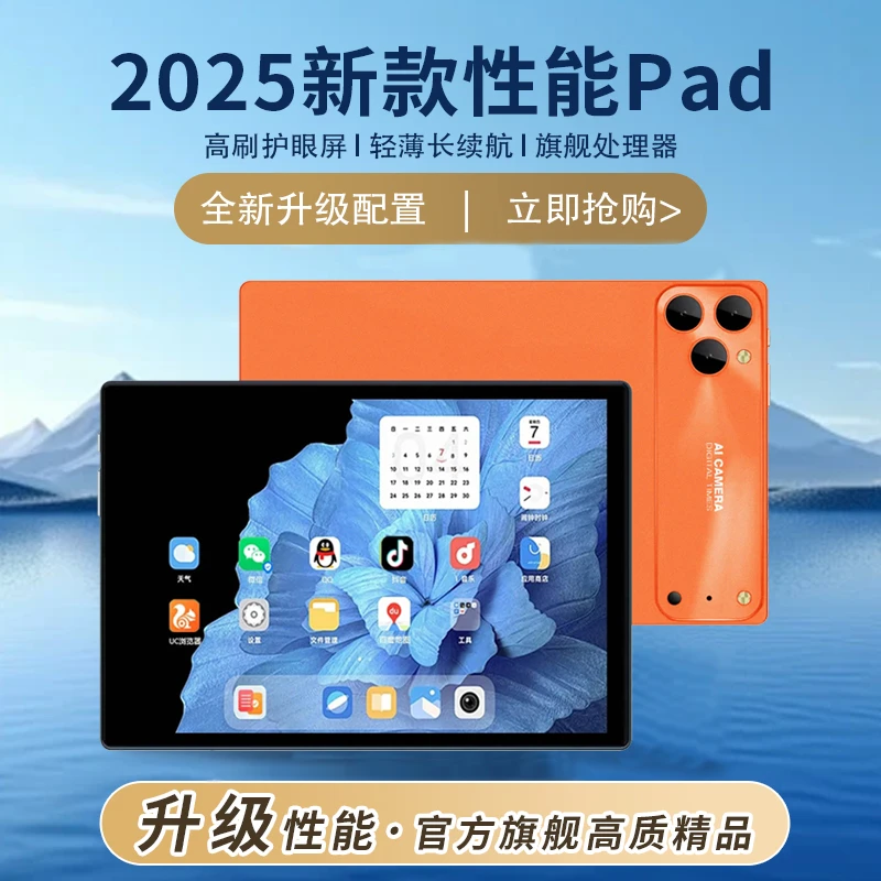 2025款护眼屏pad平板电脑学习插卡通话游戏四合一Rl7-T