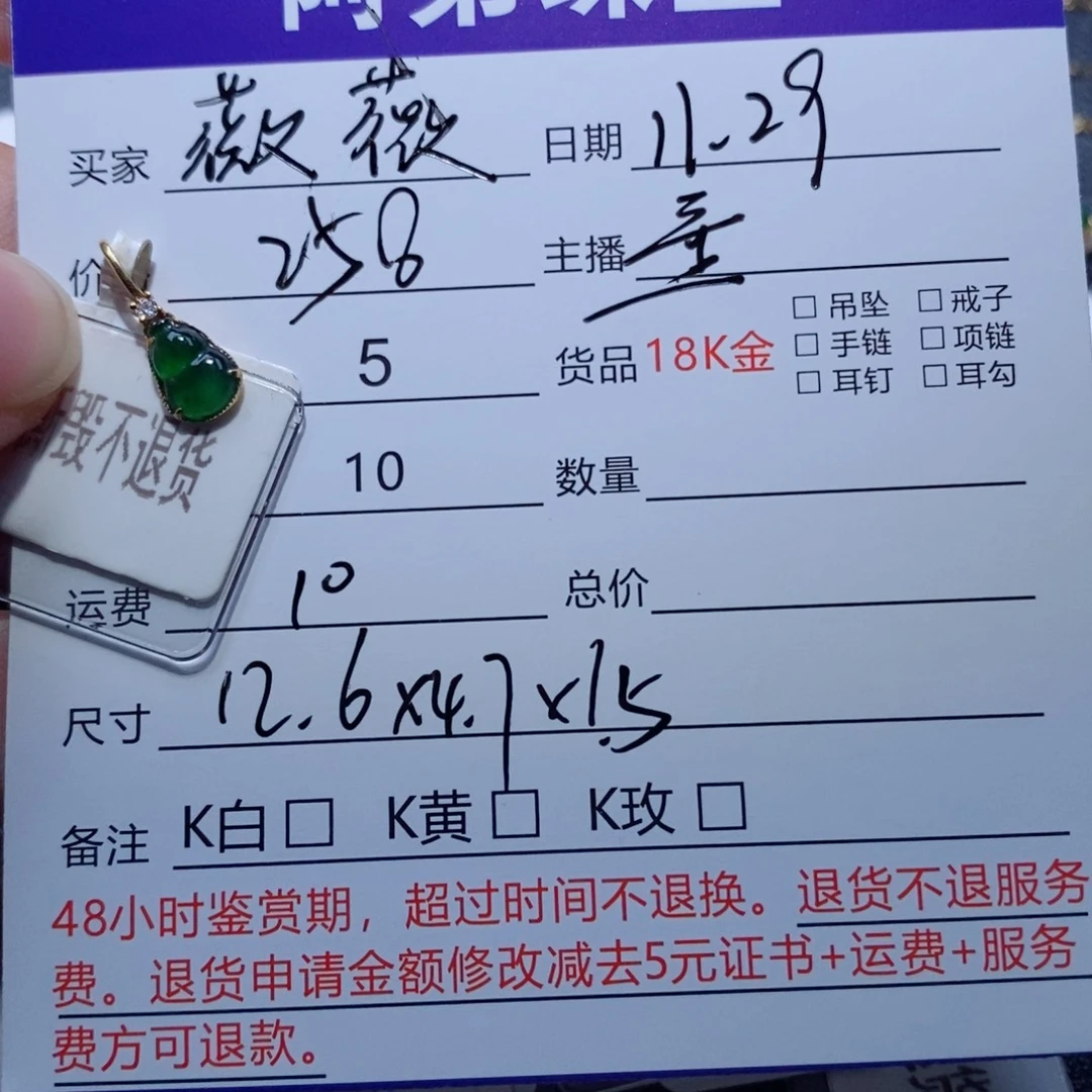 ❦***⁵翡翠18K金镶嵌吊坠(不含链)