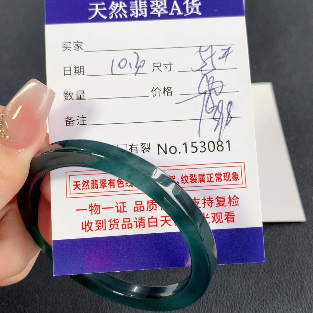 翡翠未镶嵌手镯手镯