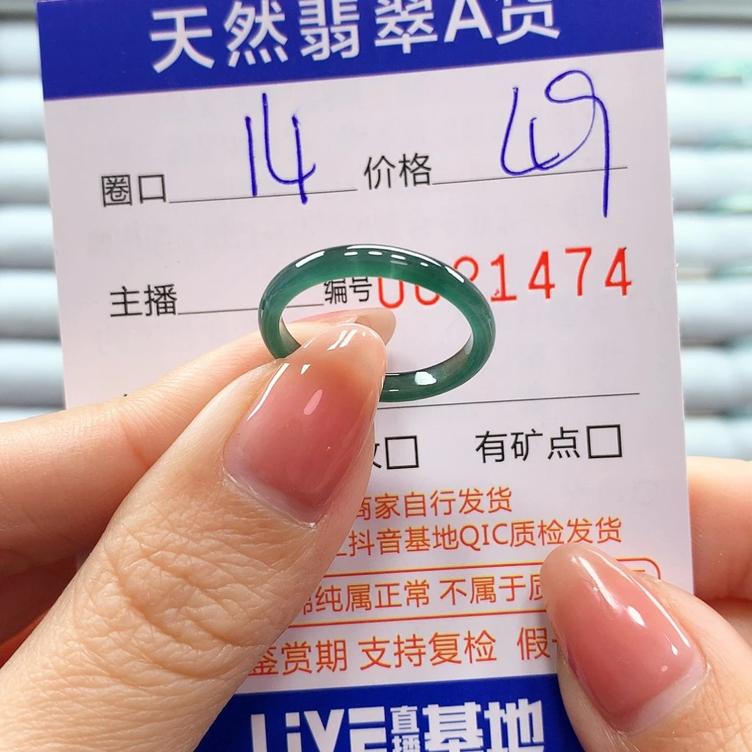 翡翠戒指未镶嵌翡翠