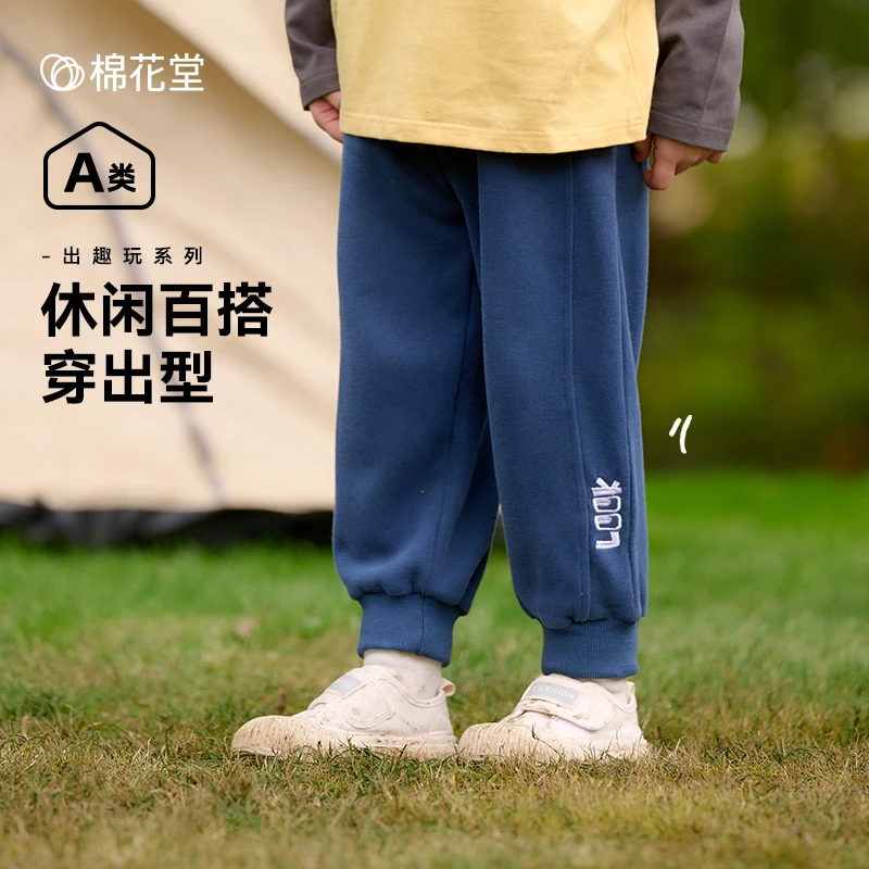 棉花堂春季新款儿童针织长裤男童女童F251048-1