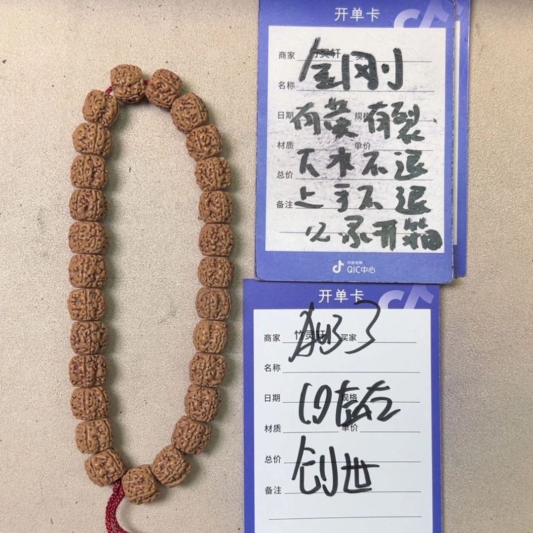 菩提其他创世盘龙