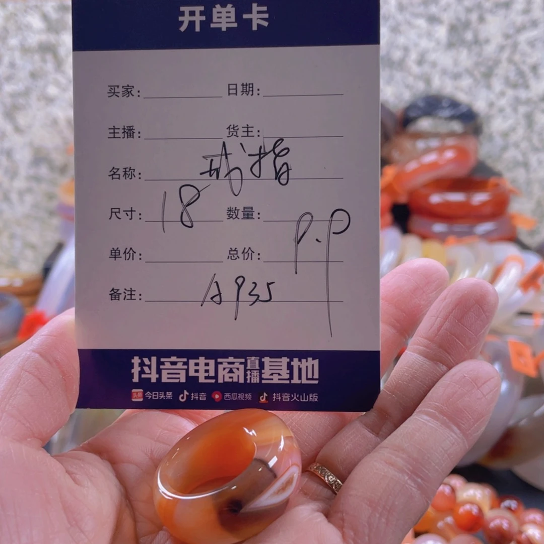 玛瑙/玉髓手镯未镶嵌