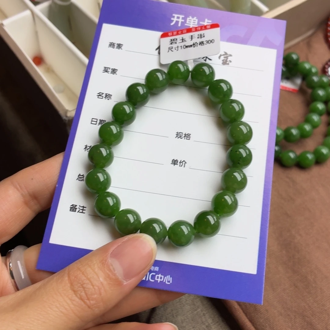 和田玉未镶嵌手串