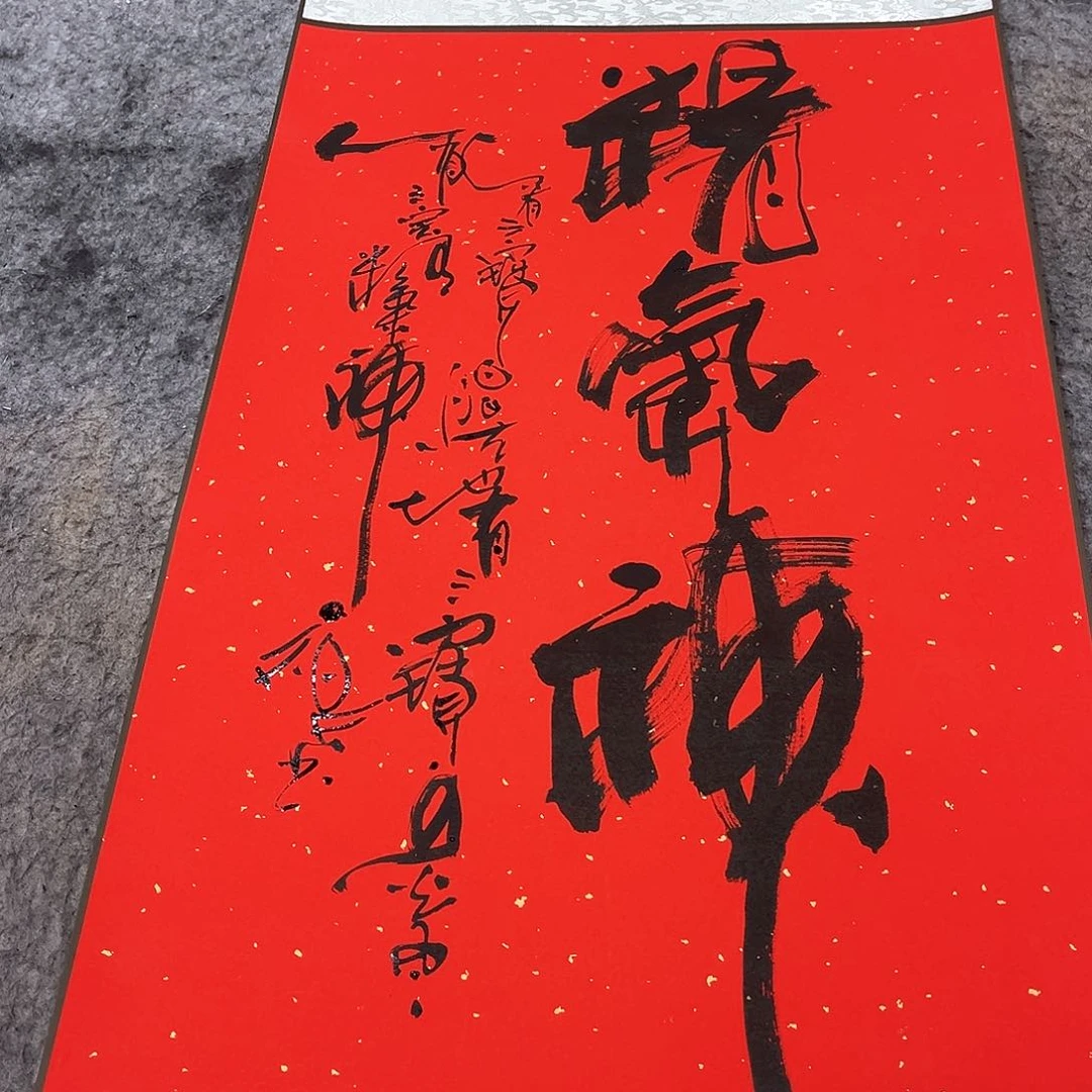 书法吴昊老师书写
