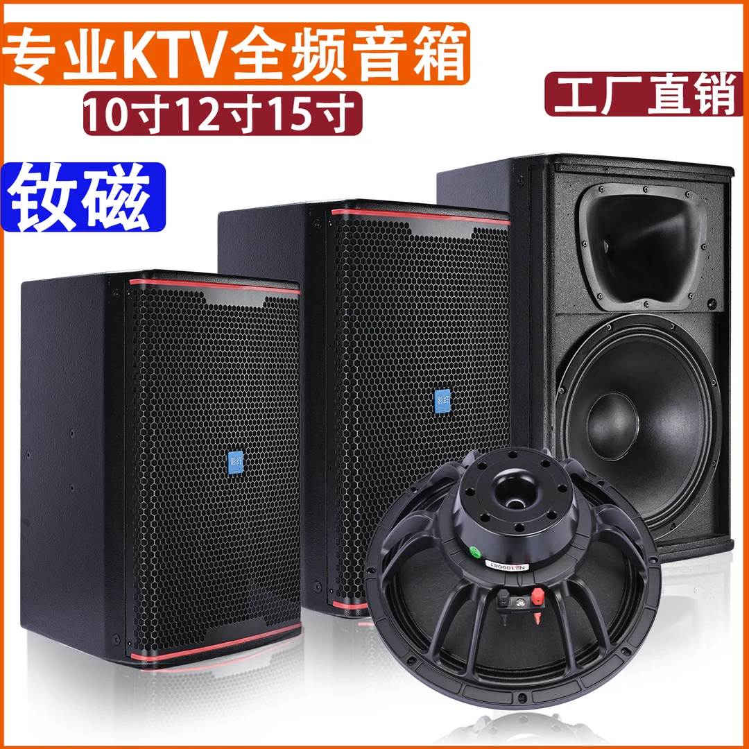KP8052单10/12寸15寸专业音响婚庆家庭KTV酒吧商K舞蹈K歌全频音箱