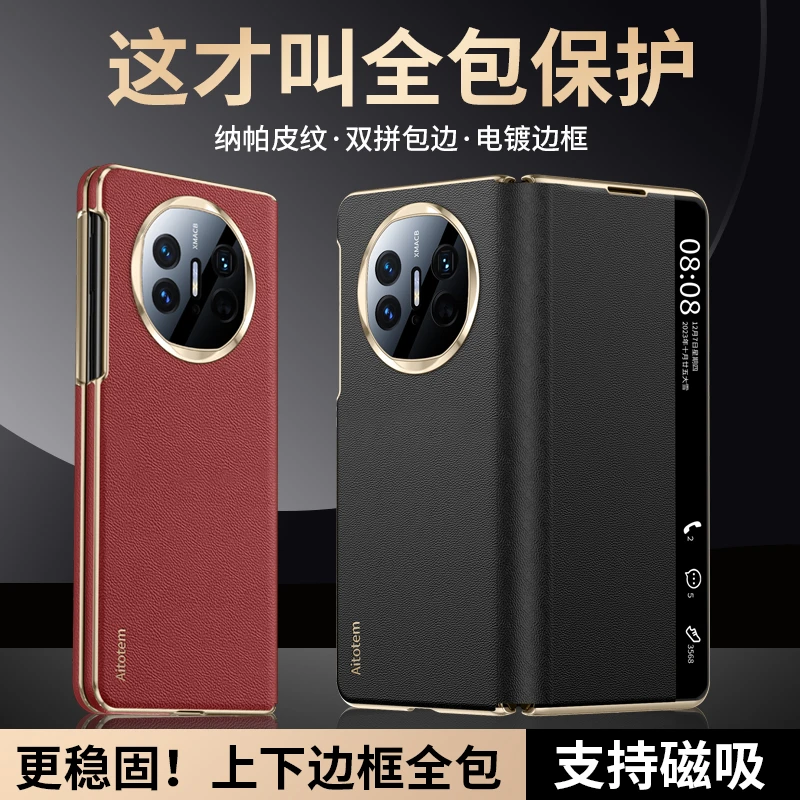 适用华为MateX6手机壳全包双中轴保护商务风皮纹翻盖防摔高档皮套