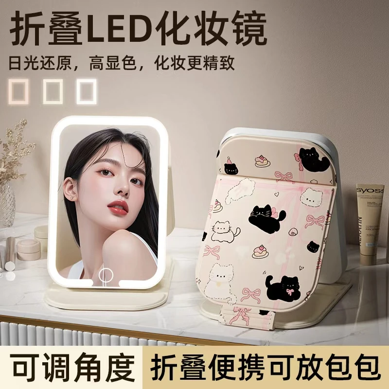 便携折叠智能美妆镜化妆镜带灯led桌面可立学生台式宿舍家用镜子