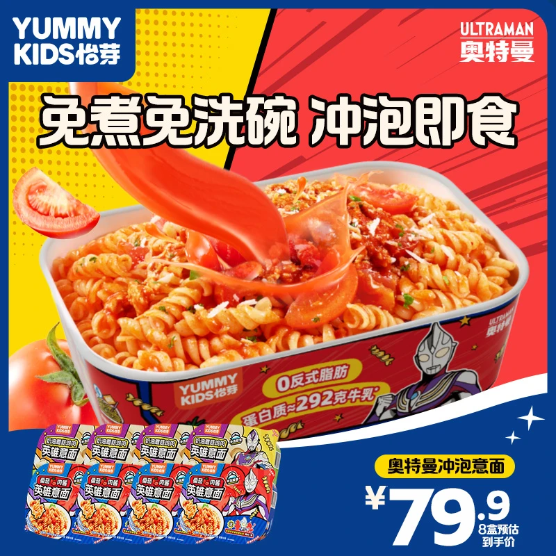 怡芽奥特曼冲泡意面儿童营养面条8盒装×108g/盒