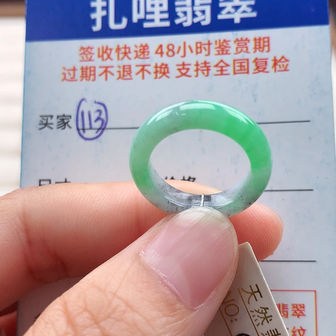 未镶嵌戒指翡翠9号