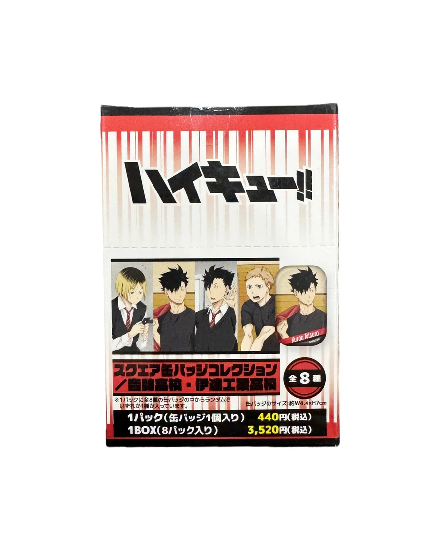 【FF】 排球少年晨起放课后盲盒（默认代拆）