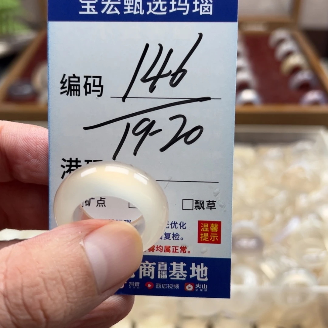 未镶嵌戒指玛瑙/玉髓